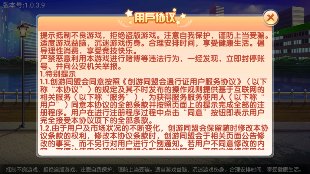 图片[3]-创胜-创游系列-创游同盟会稀有品带授权机版+大联盟+俱乐部+搭建教程+环境工具齐全+双端-源码交易网