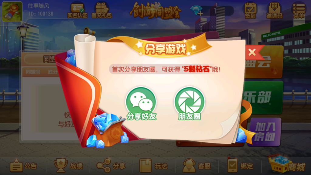 图片[7]-创胜-创游系列-创游同盟会稀有品带授权机版+大联盟+俱乐部+搭建教程+环境工具齐全+双端-源码交易网