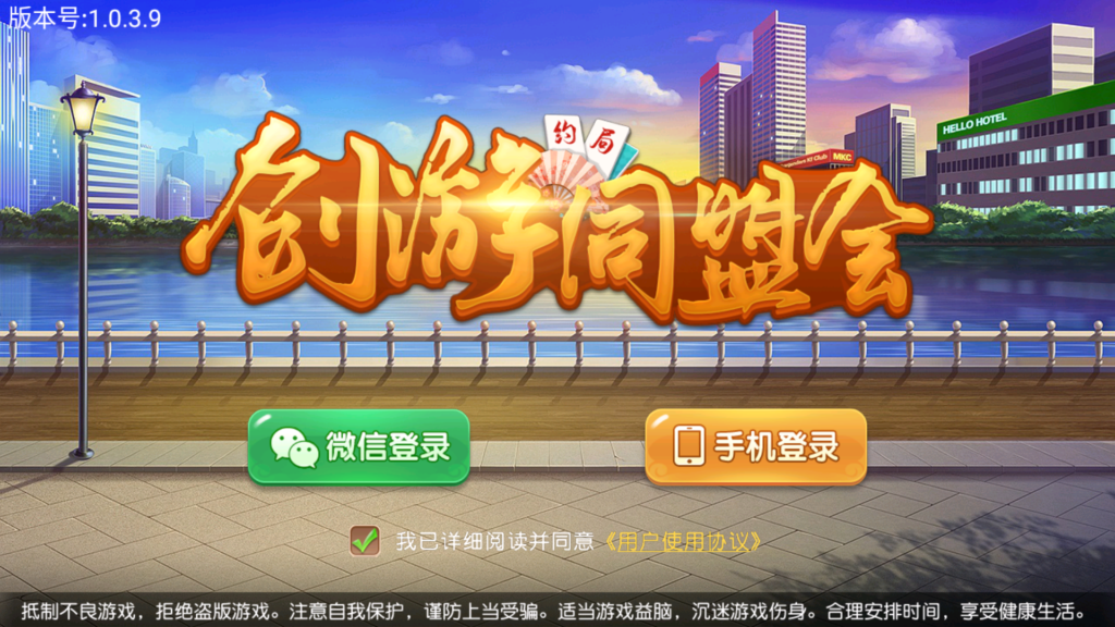 创胜-创游系列-创游同盟会稀有品带授权机版+大联盟+俱乐部+搭建教程+环境工具齐全+双端-源码交易网