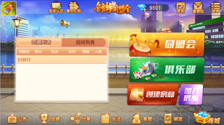 图片[2]-创胜-创游系列-创游同盟会稀有品带授权机版+大联盟+俱乐部+搭建教程+环境工具齐全+双端-源码交易网