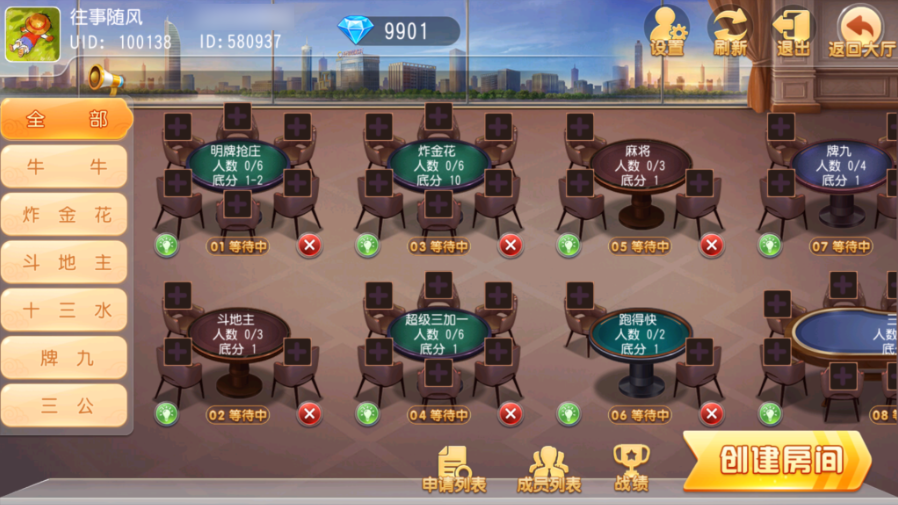 图片[23]-创胜-创游系列-创游同盟会稀有品带授权机版+大联盟+俱乐部+搭建教程+环境工具齐全+双端-源码交易网