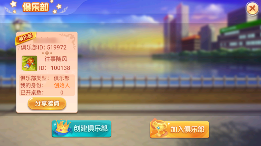 图片[22]-创胜-创游系列-创游同盟会稀有品带授权机版+大联盟+俱乐部+搭建教程+环境工具齐全+双端-源码交易网