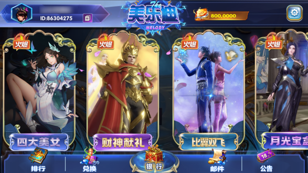 图片[2]-网狐系列美乐迪电玩全款游戏版带解密工具-源码交易网