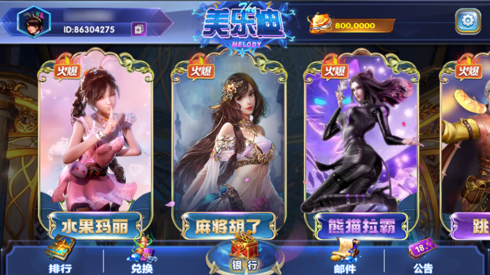 图片[3]-网狐系列美乐迪电玩全款游戏版带解密工具-源码交易网