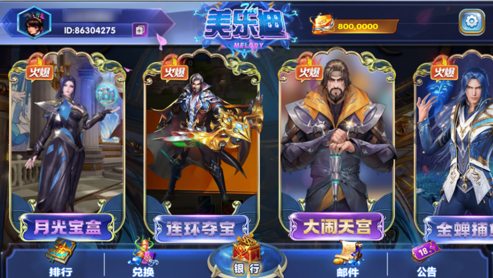 图片[4]-网狐系列美乐迪电玩全款游戏版带解密工具-源码交易网