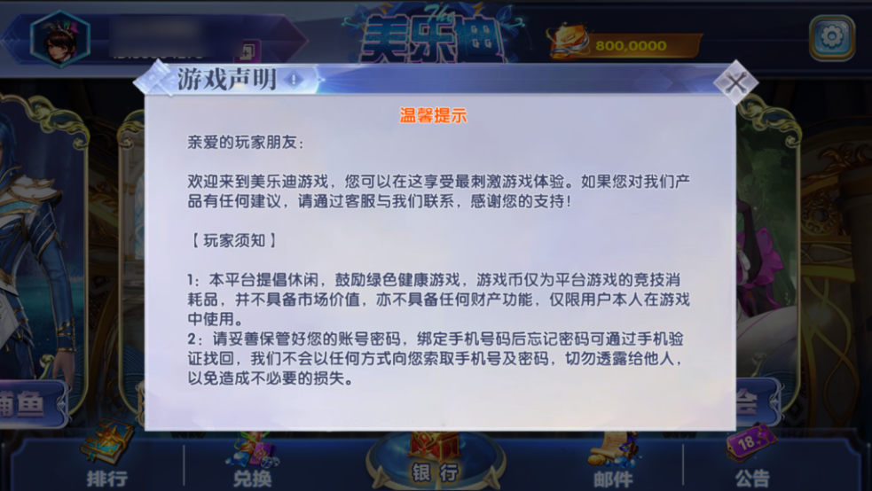 图片[7]-网狐系列美乐迪电玩全款游戏版带解密工具-源码交易网