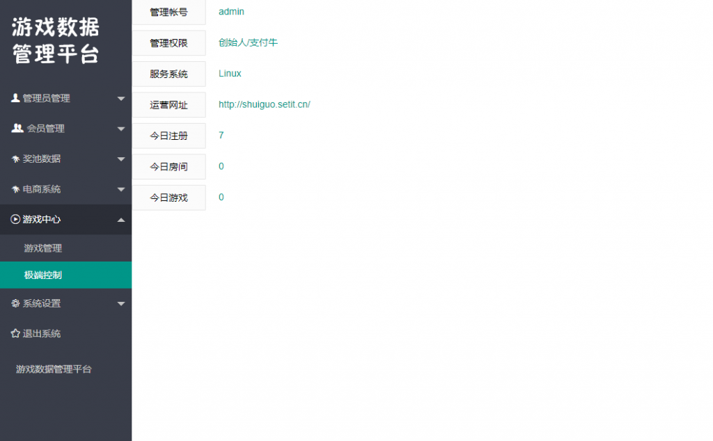 图片[4]-最新修复后台权限不足二开网页注册版H5水果机无限回调版-源码交易网