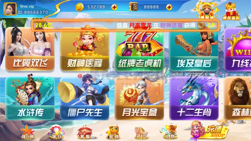 图片[2]-网狐系列心品电玩组件-源码交易网