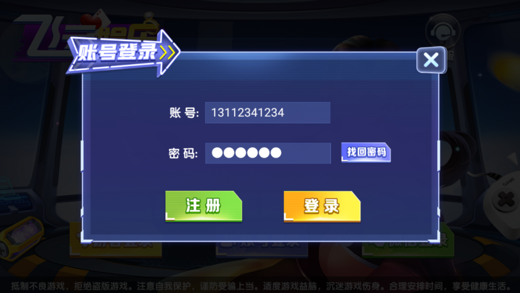 图片[2]-网狐系列新款飞云电玩组件-源码交易网