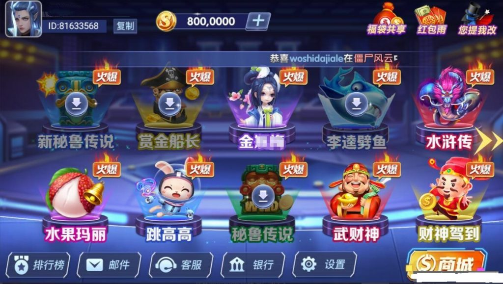 图片[4]-网狐系列新款飞云电玩组件-源码交易网