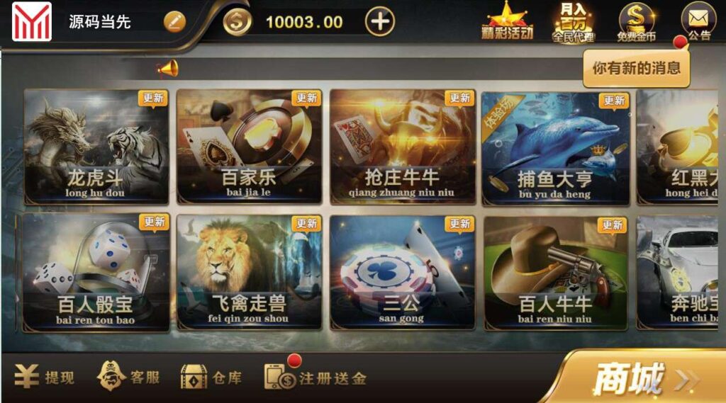 图片[3]-微星系列亚游改版亚博娱乐金币QP组件-源码交易网