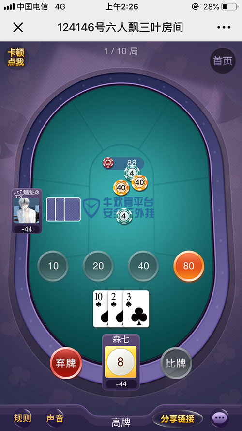 图片[5]-H5牛欢喜2.0房卡带积分修复版源码增加浏览器注册登录-源码交易网