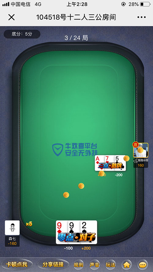 图片[3]-H5牛欢喜2.0房卡带积分修复版源码增加浏览器注册登录-源码交易网