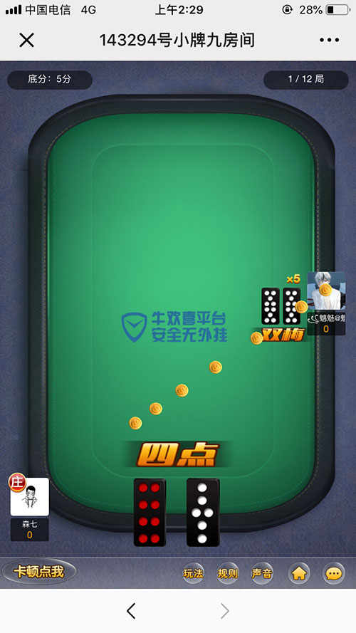 图片[6]-H5牛欢喜2.0房卡带积分修复版源码增加浏览器注册登录-源码交易网