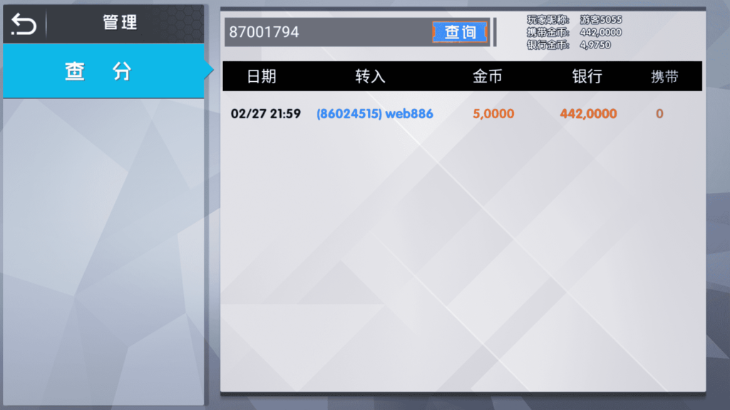 图片[9]-网狐系列半岛电玩组件源码下载-源码交易网