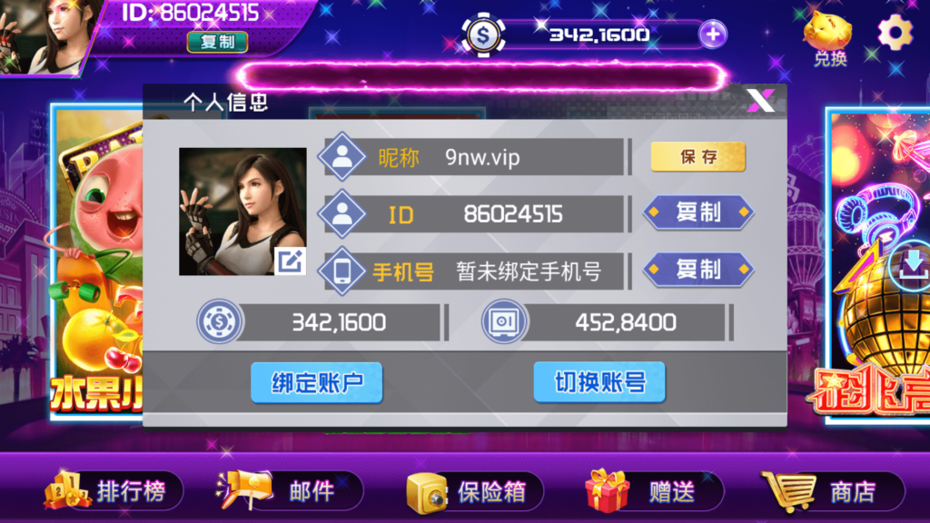 图片[6]-网狐系列半岛电玩组件源码下载-源码交易网