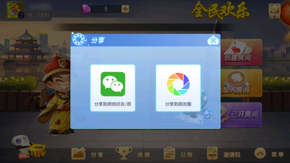 图片[2]-创胜系列-全民欢乐组件带授权机+搭建教程+环境工具+双端-源码交易网