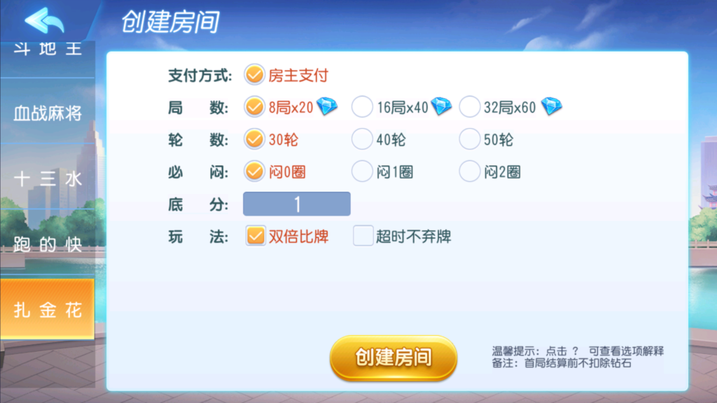 图片[10]-创胜系列-全民欢乐组件带授权机+搭建教程+环境工具+双端-源码交易网