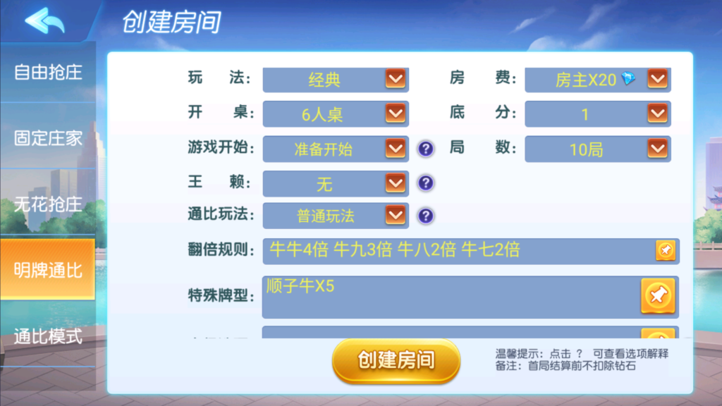 图片[5]-创胜系列-全民欢乐组件带授权机+搭建教程+环境工具+双端-源码交易网