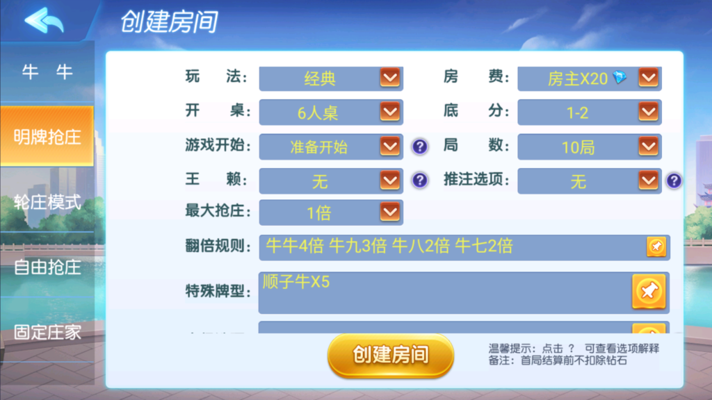 图片[6]-创胜系列-全民欢乐组件带授权机+搭建教程+环境工具+双端-源码交易网