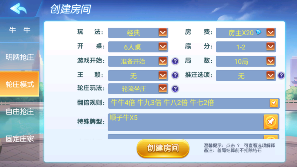 图片[7]-创胜系列-全民欢乐组件带授权机+搭建教程+环境工具+双端-源码交易网