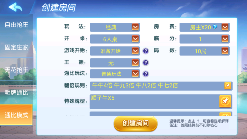 图片[12]-创胜系列-全民欢乐组件带授权机+搭建教程+环境工具+双端-源码交易网