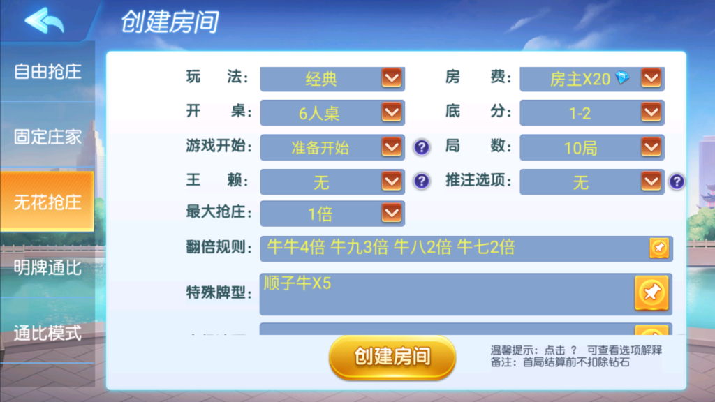 图片[11]-创胜系列-全民欢乐组件带授权机+搭建教程+环境工具+双端-源码交易网