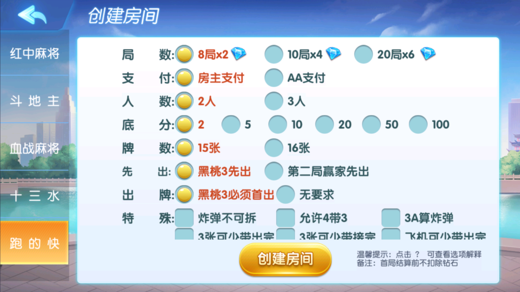 图片[9]-创胜系列-全民欢乐组件带授权机+搭建教程+环境工具+双端-源码交易网