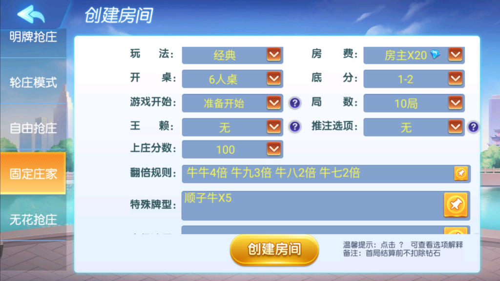 图片[8]-创胜系列-全民欢乐组件带授权机+搭建教程+环境工具+双端-源码交易网