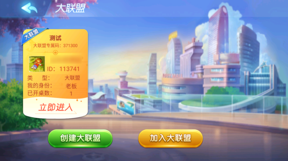 图片[13]-创胜系列-全民欢乐组件带授权机+搭建教程+环境工具+双端-源码交易网