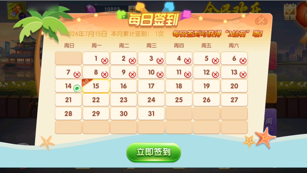 图片[16]-创胜系列-全民欢乐组件带授权机+搭建教程+环境工具+双端-源码交易网