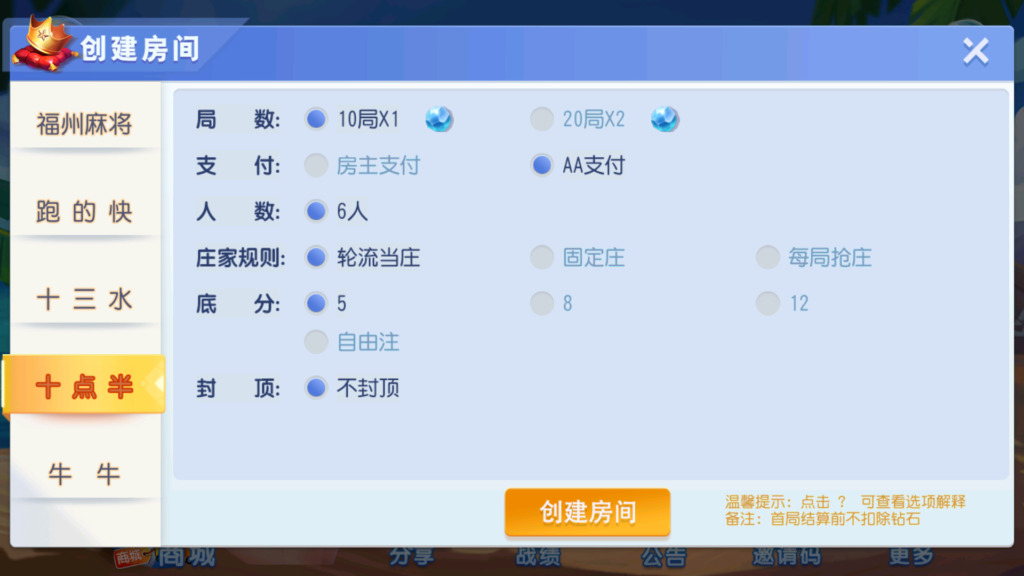 图片[14]-创胜系列舞林争霸福州麻将十点半等QP游戏组件-源码交易网