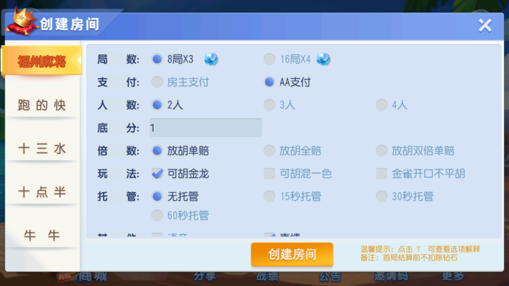 图片[11]-创胜系列舞林争霸福州麻将十点半等QP游戏组件-源码交易网