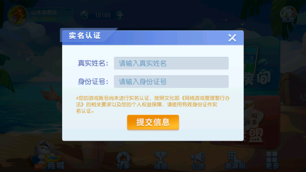 图片[6]-创胜系列舞林争霸福州麻将十点半等QP游戏组件-源码交易网