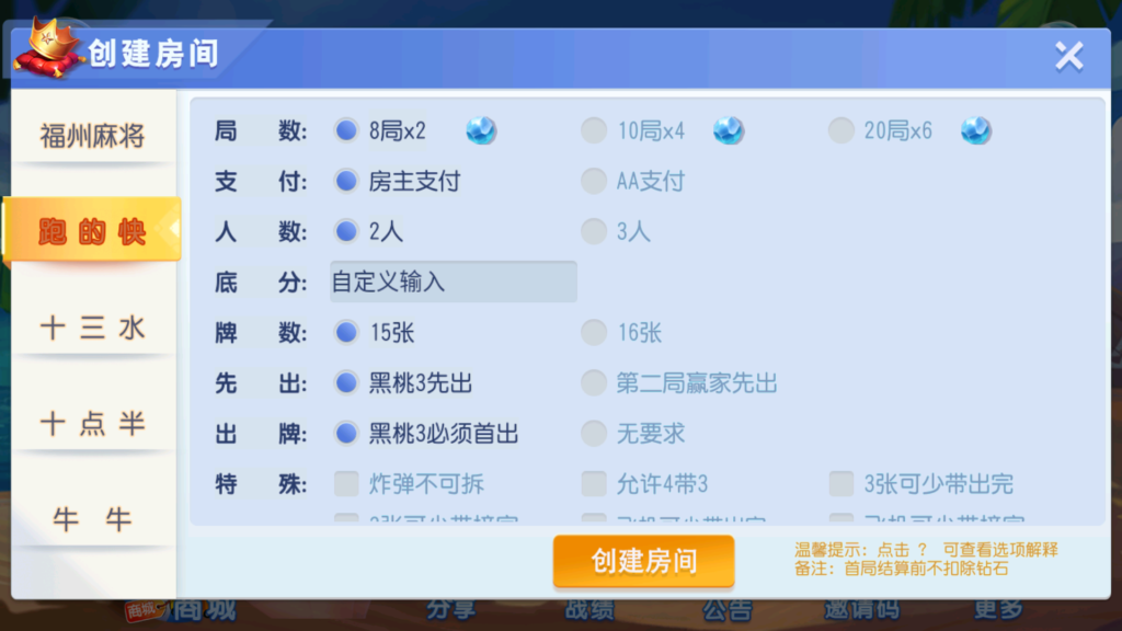 图片[12]-创胜系列舞林争霸福州麻将十点半等QP游戏组件-源码交易网