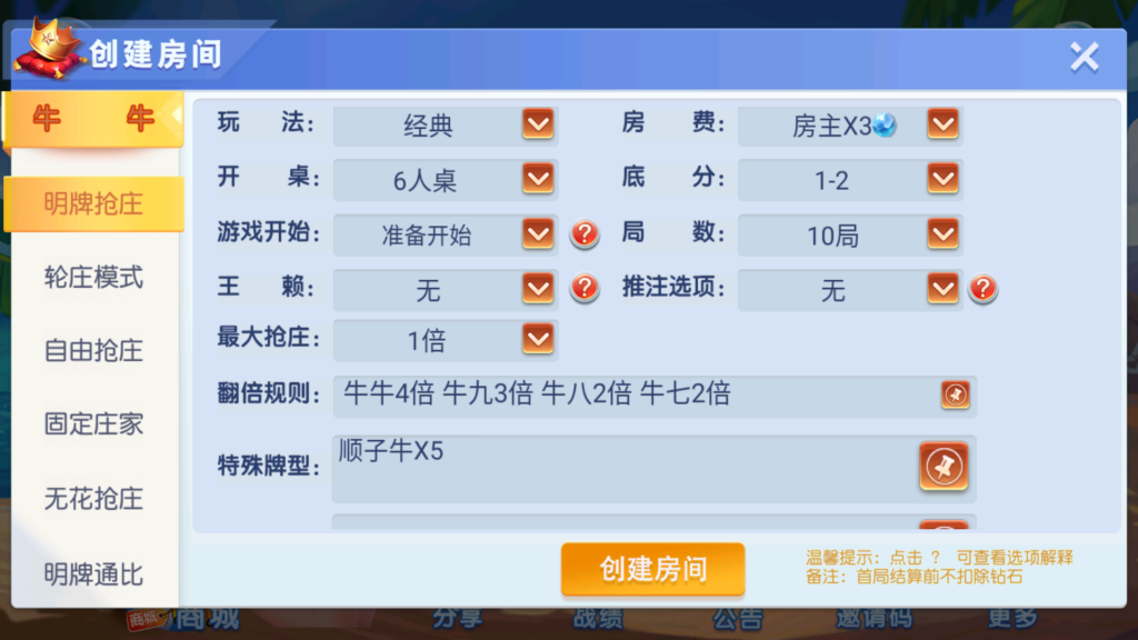 图片[15]-创胜系列舞林争霸福州麻将十点半等QP游戏组件-源码交易网