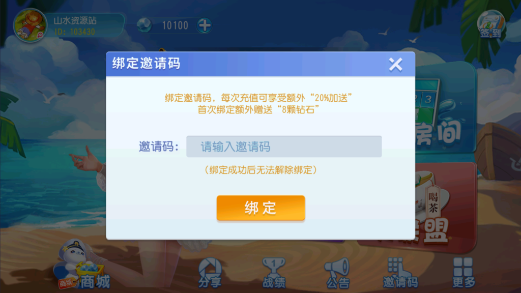图片[7]-创胜系列舞林争霸福州麻将十点半等QP游戏组件-源码交易网
