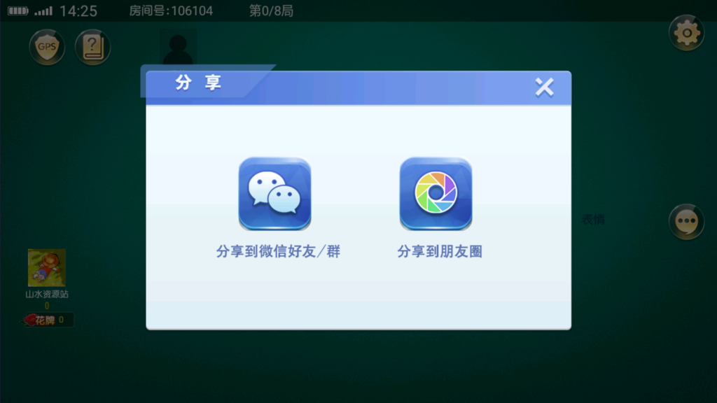 图片[18]-创胜系列舞林争霸福州麻将十点半等QP游戏组件-源码交易网