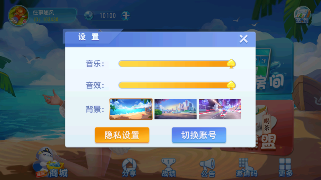图片[9]-创胜系列舞林争霸福州麻将十点半等QP游戏组件-源码交易网