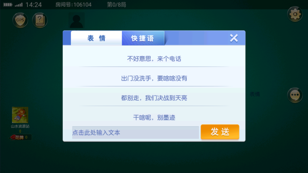 图片[19]-创胜系列舞林争霸福州麻将十点半等QP游戏组件-源码交易网