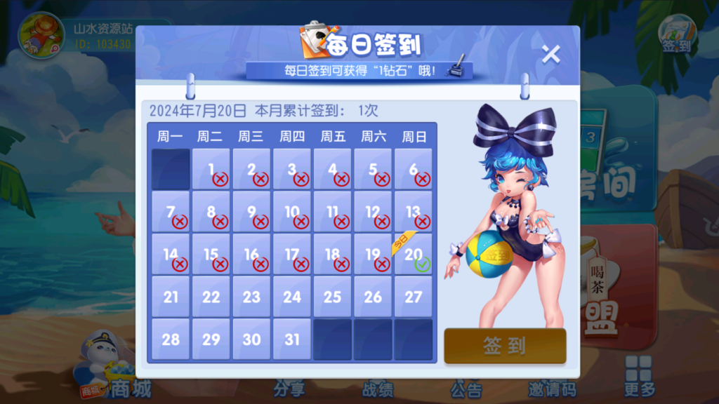 图片[8]-创胜系列舞林争霸福州麻将十点半等QP游戏组件-源码交易网