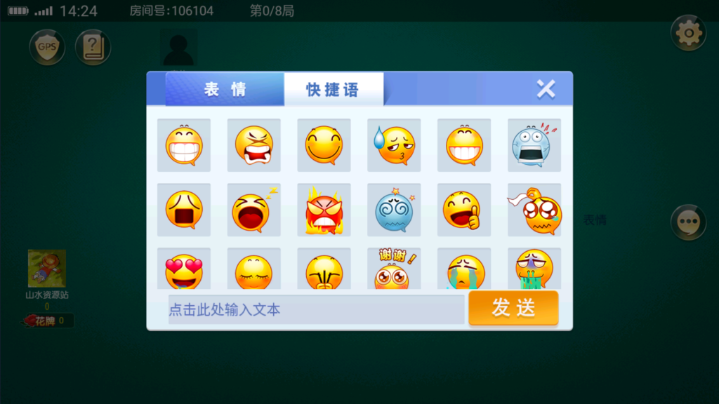 图片[17]-创胜系列舞林争霸福州麻将十点半等QP游戏组件-源码交易网