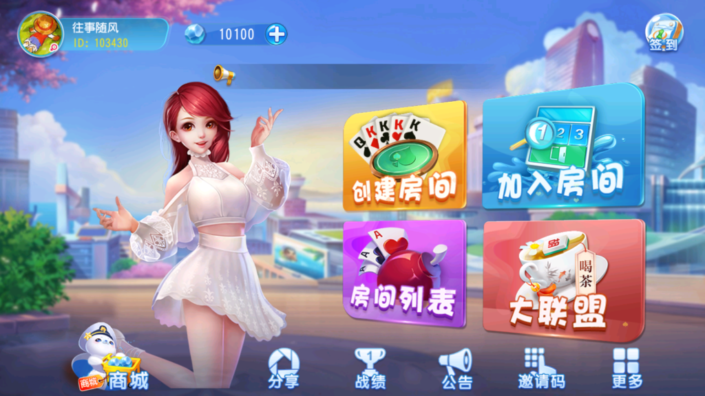 图片[2]-创胜系列舞林争霸福州麻将十点半等QP游戏组件-源码交易网