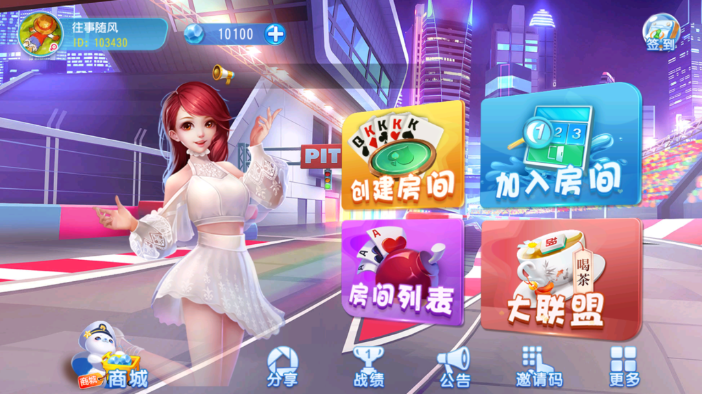 图片[3]-创胜系列舞林争霸福州麻将十点半等QP游戏组件-源码交易网