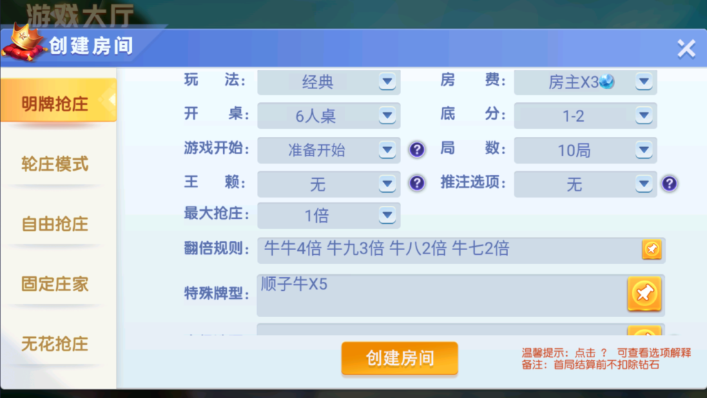 图片[9]-创胜-创游系列-苏州太仓麻将带授权机版本+搭建教程+环境工具齐全+双端-源码交易网