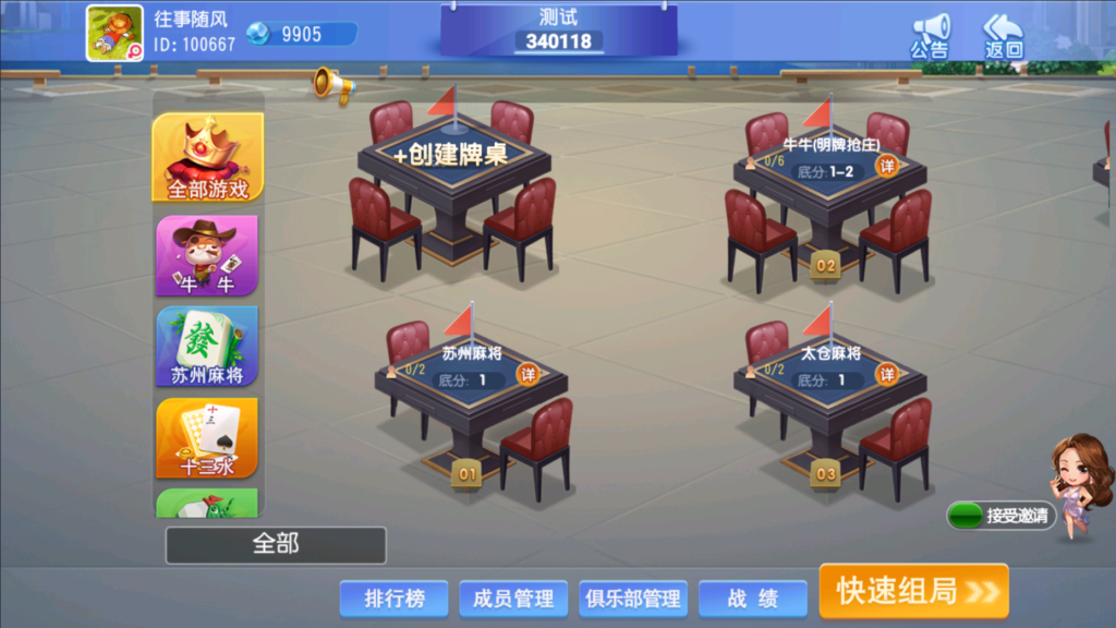 图片[3]-创胜-创游系列-苏州太仓麻将带授权机版本+搭建教程+环境工具齐全+双端-源码交易网