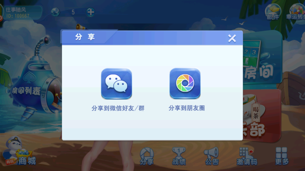 图片[7]-创胜-创游系列-苏州太仓麻将带授权机版本+搭建教程+环境工具齐全+双端-源码交易网