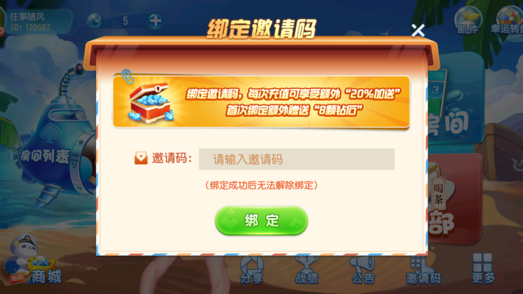 图片[8]-创胜-创游系列-苏州太仓麻将带授权机版本+搭建教程+环境工具齐全+双端-源码交易网