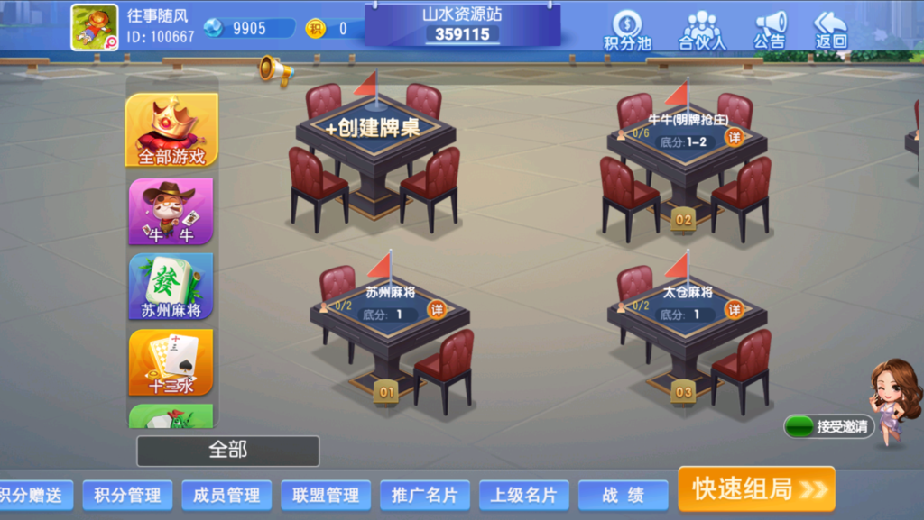 图片[4]-创胜-创游系列-苏州太仓麻将带授权机版本+搭建教程+环境工具齐全+双端-源码交易网