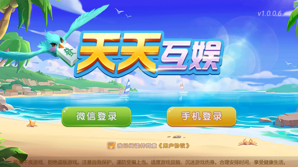 创胜-创游系列-苏州太仓麻将带授权机版本+搭建教程+环境工具齐全+双端-源码交易网